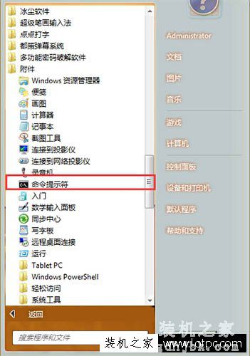 Win7系统提示“错误0x80070522:客户端没有所需的特权”的解决方法