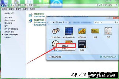 Win7电脑在桌面添加时钟、日历、货币、天气、CPU仪表盘小工具方法