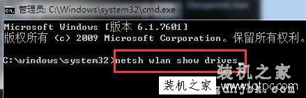 Win7系统怎么查看无线网卡是否“支持的承载网络”的方法