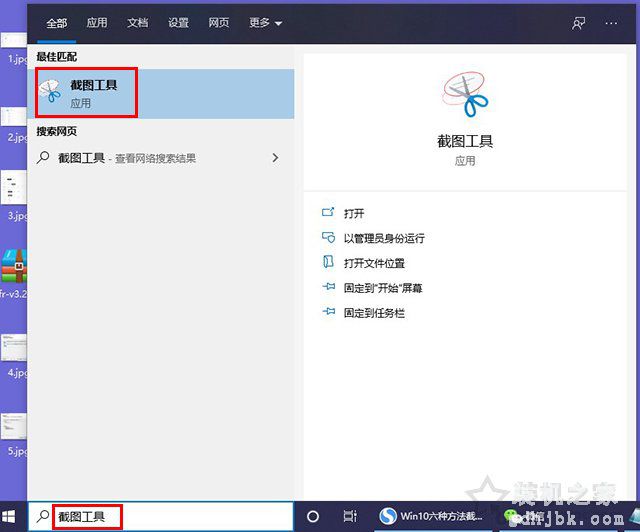 Win10截图快捷键是哪个？Windows10自带截屏快捷键使用方法大全