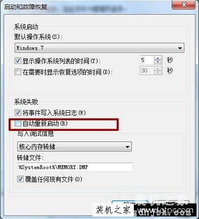Win7系统关机自动重启怎么办？Win7电脑关机之后自动重启解决方法
