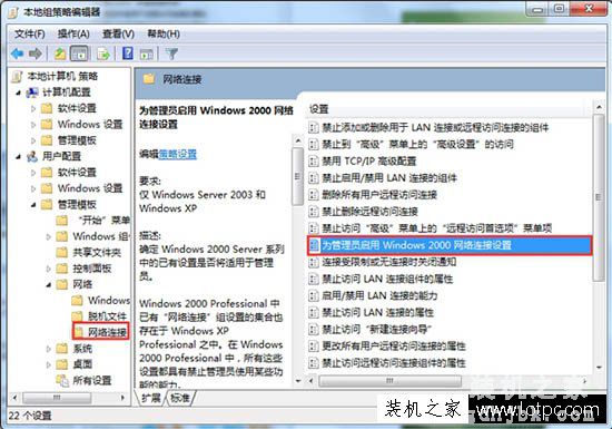 如何禁止别人更改ip地址？Win7系统防止修改本地IP地址的方法