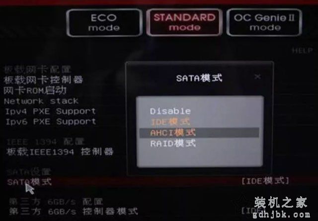 电脑不重装系统将硬盘的SATA模式由IDE更改AHCI的方法