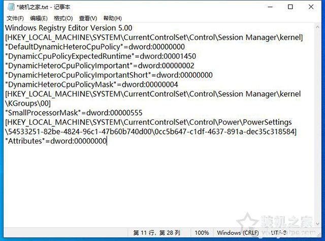 教你修改注册表来优化Win10对CPU超线程技术的调度问题