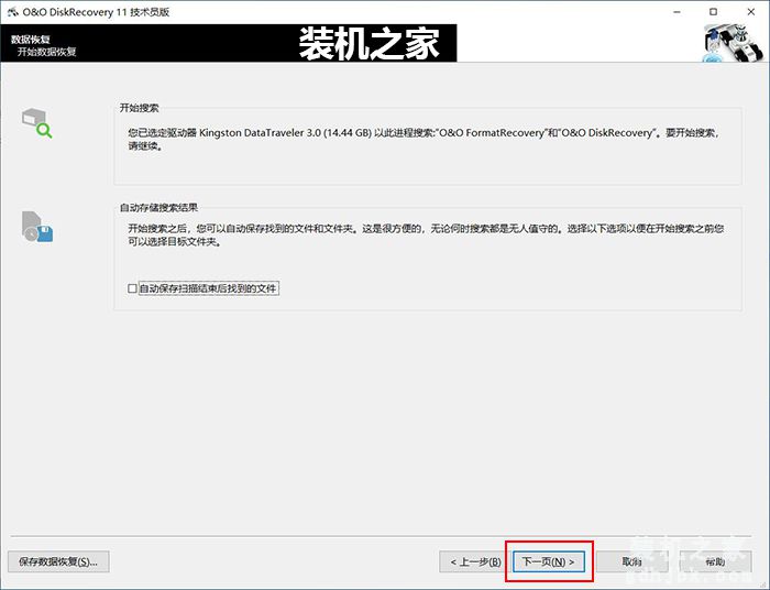 电脑怎么恢复删除的文件？文件被删除或格式化后恢复数据教程