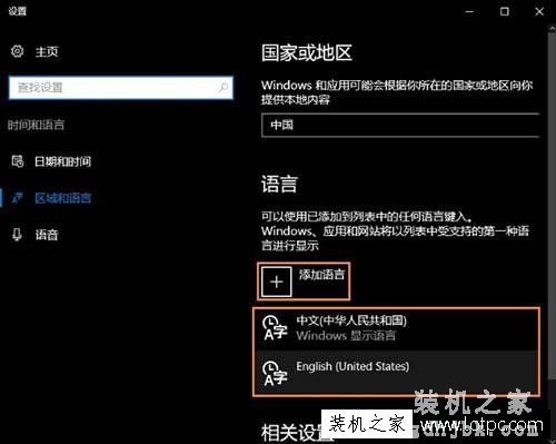 Win10系统自带输入法怎么卸载 Win10系统卸载微软自带输入法的方法