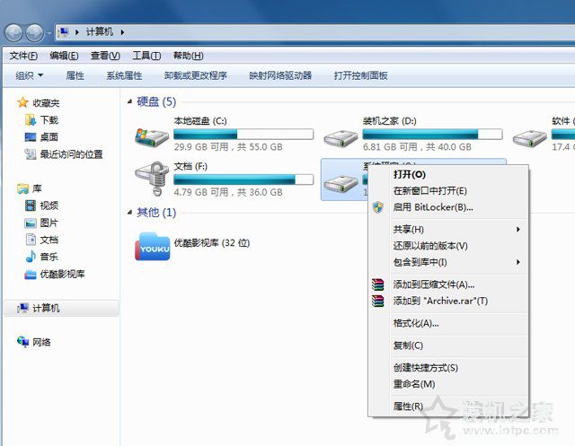 Win7系统下如何给U盘设置密码？电脑磁盘/U盘设置密码加密方法