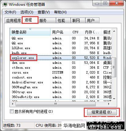 电脑桌面卡死后的解决方法