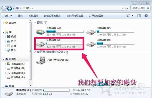 怎么给硬盘加密码保护？Win7系统为硬盘设置密码的方法