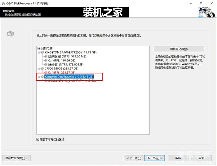 电脑怎么恢复删除的文件？文件被删除或格式化后恢复数据教程