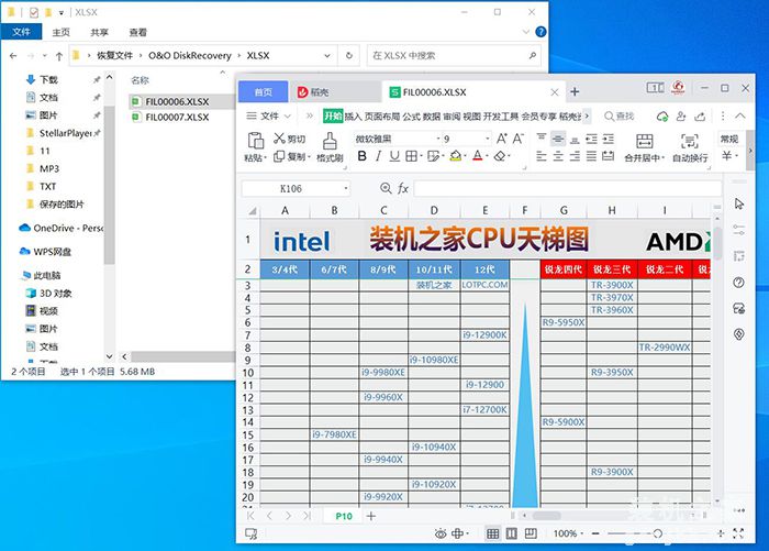 电脑怎么恢复删除的文件？文件被删除或格式化后恢复数据教程