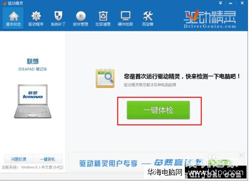 玩LOL游戏directX错误怎么解决？