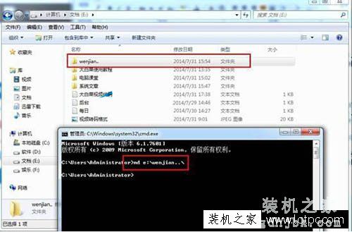 如何创建无法删除的文件夹？Win7系统下创建无法删除的文件夹
