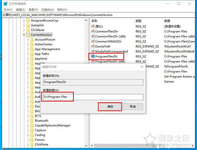 Win10如何修改软件默认安装路径？电脑软件默认安装路径更改方法