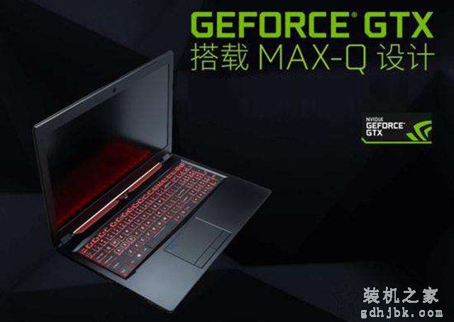 笔记本移动版显卡型号后缀MQ是什么意思？关于MAX-Q介绍