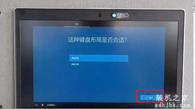 新笔记本第一次开机使用注意事项 新笔记本电脑首次开机设置指南