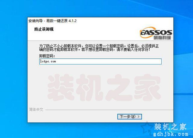 Win10/7系统如何一键还原系统？一键备份还原系统方法图文教程