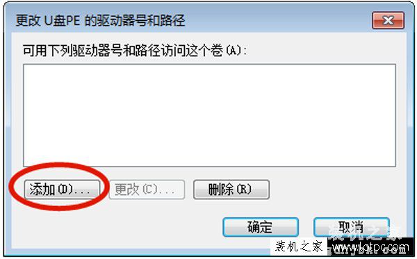 U盘连接电脑看不到盘符怎么办？U盘在电脑上不显示盘符解决方法