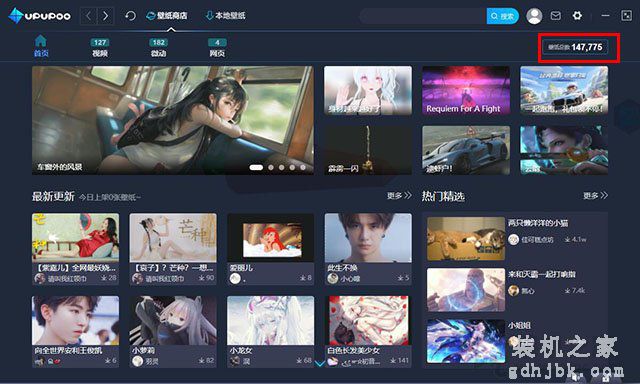 电脑上动态壁纸怎么设置？Win7/10电脑上设置动态壁纸的方法