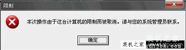 如何禁止电脑运行指定程序？Win7禁止在电脑上运行指定程序的方法