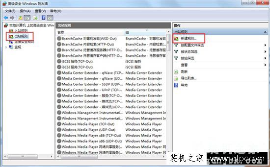 Win7系统防火墙如何禁止某程序联网？使用防火墙禁止某个软件联网