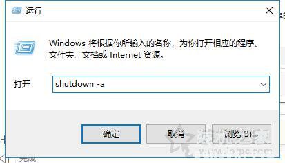 Win10电脑如何设置定时关机？Win10电脑设置定时关机命令
