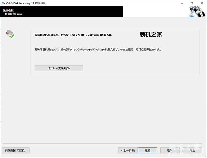 电脑怎么恢复删除的文件？文件被删除或格式化后恢复数据教程