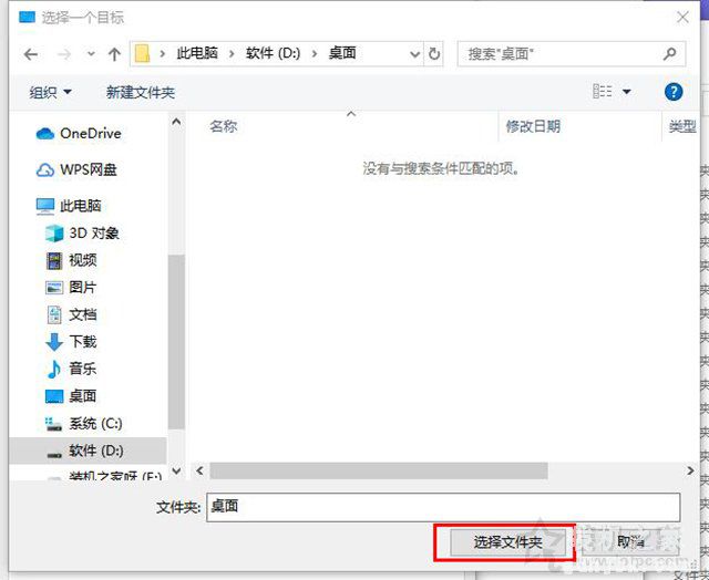 如何更改Win10桌面文件路径，教您设置桌面文件不占用C盘空间方法