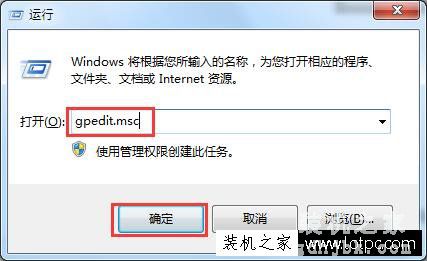 如何禁止电脑运行指定程序？Win7禁止在电脑上运行指定程序的方法