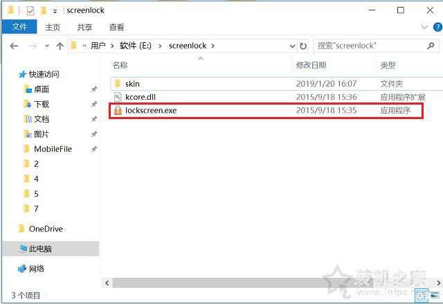 普通电脑如何实现网吧锁屏？让你的电脑实现网吧挂机锁功能的方法