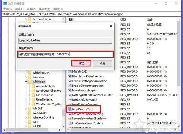 Win10如何更改欢迎界面文字？更改Windows10欢迎界面显示的信息