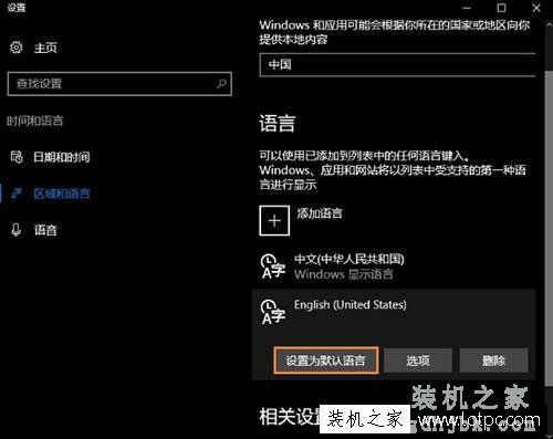 Win10系统自带输入法怎么卸载 Win10系统卸载微软自带输入法的方法