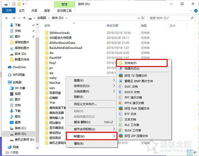 如何更改Win10桌面文件路径，教您设置桌面文件不占用C盘空间方法