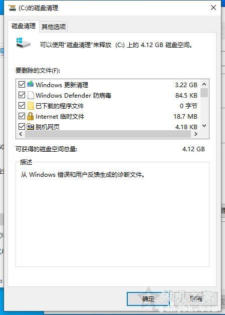 Win10更新之后C盘满了怎么办？Win10系统更新之后C盘满了清理方法