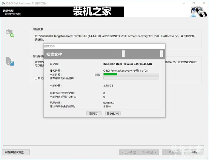 电脑怎么恢复删除的文件？文件被删除或格式化后恢复数据教程