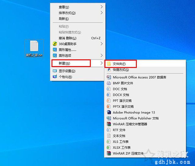 上帝模式怎么用？Win7和Win10系统隐藏的上帝模式开启方法