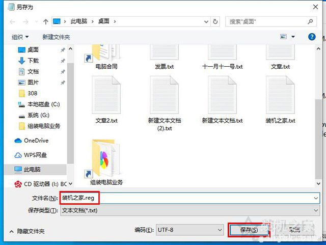 教你修改注册表来优化Win10对CPU超线程技术的调度问题