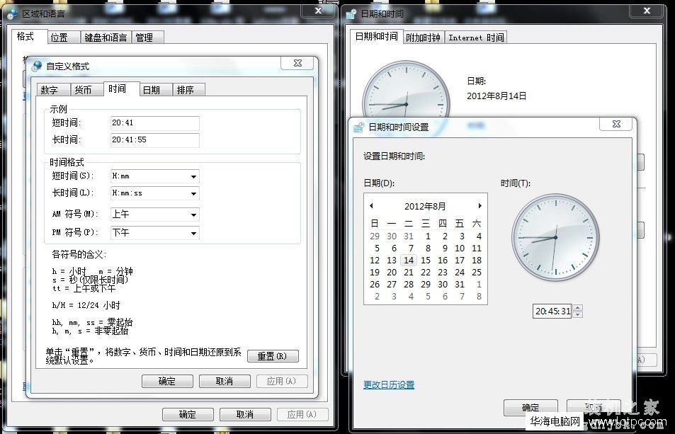 电脑系统的时间不准要怎么调