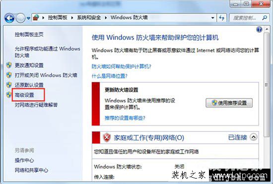 Win7系统防火墙如何禁止某程序联网？使用防火墙禁止某个软件联网