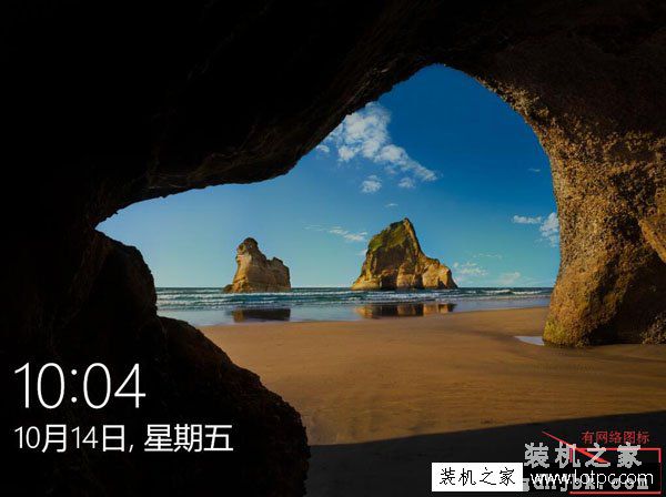 Win10如何移除锁屏界面网络图标 Win10去除锁屏界面网络图标教程