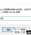 Win10系统更换Windows照片查看器背景颜色的方法