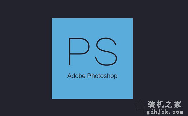 photoshop对电脑配置要求高吗？photoshop对电脑配置的要求详细介绍