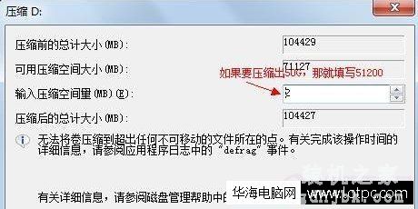 win7怎么重新进行磁盘分区 c盘不够用怎么办