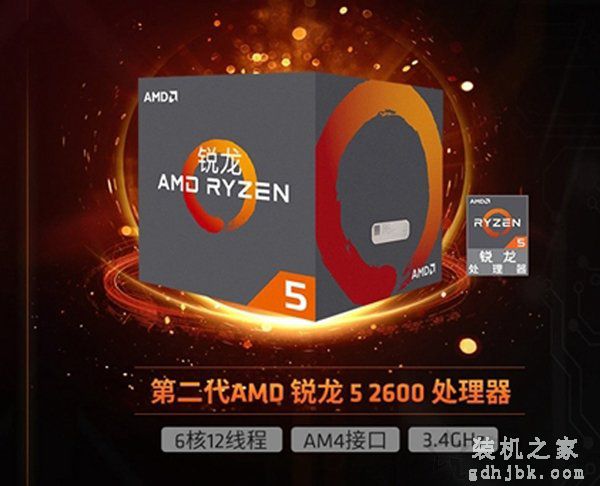 AMD锐龙Ryzen5 2600配什么主板好？锐龙R5-2600与主板搭配知识