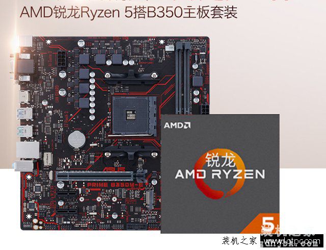 AMD锐龙Ryzen5 1400配什么主板好？R5-1400主板搭配技巧和参数详解
