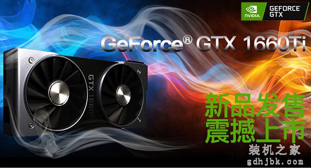 GTX1660Ti显卡搭配知识：GTX1660Ti配什么CPU和主板？