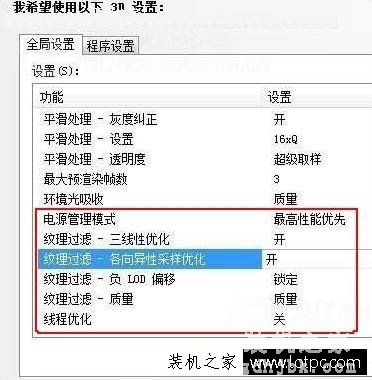 Win7系统nvidia控制面板在哪里？Win7系统nvidia控制面板设置方法