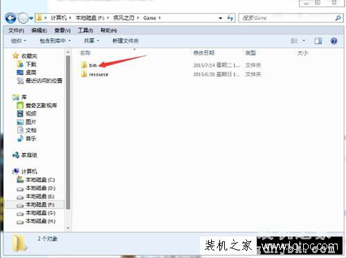 Win7系统下玩疾风之刃提示显示器输入不支持的解决方法