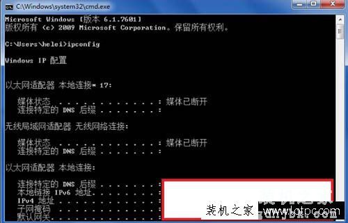 Win7系统命令提示符提示ipconfig不是内部或外部命令的解决方法-装机之家