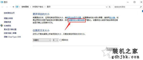 Win10字体模糊怎么办？Win10系统电脑字体模糊完美解决办法